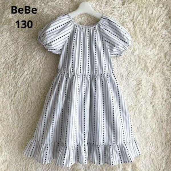 BeBe コットン ストライプ ギャザー ワンピース 130
