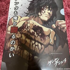 ケンガンアシュラ クリアファイル Netflix AnimeJapan 限定品 非売品