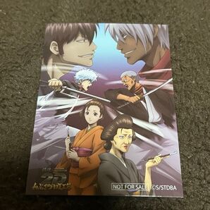 映画 銀魂 オンシアター2D かぶき町四天王篇 入場者特典 キービジュアルカード
