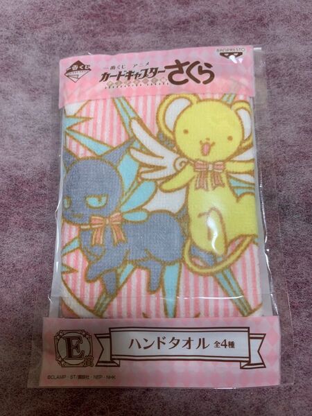 【新品】CCさくら 一番くじ ハンドタオル ケロちゃん カードキャプターさくら