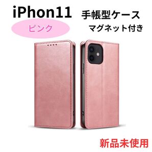 iPhone 11 ケース 手帳型 スマホケース アイフォン マグネット付 ピンク