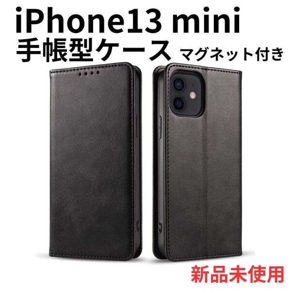iPhone 12mini ケース 手帳型 スマホケース アイフォン マグネット付き ブラック