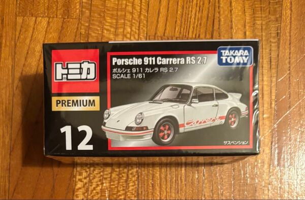 トミカプレミアム ポルシェ 911 カレラRS 2.7 トミカ タカラトミー