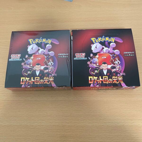 【新品未開封】ロケット団の栄光 2BOX