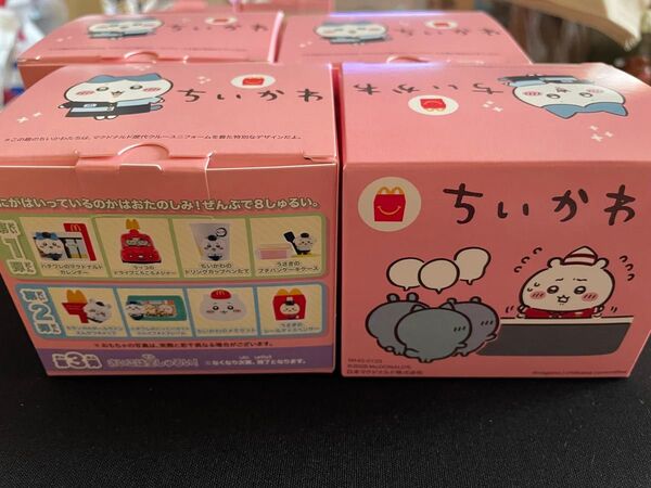 ちいかわ マクドナルド ハッピーセット コンプリート4種セット マック