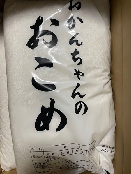 お米 国内産ブレンド米 10キロ精米