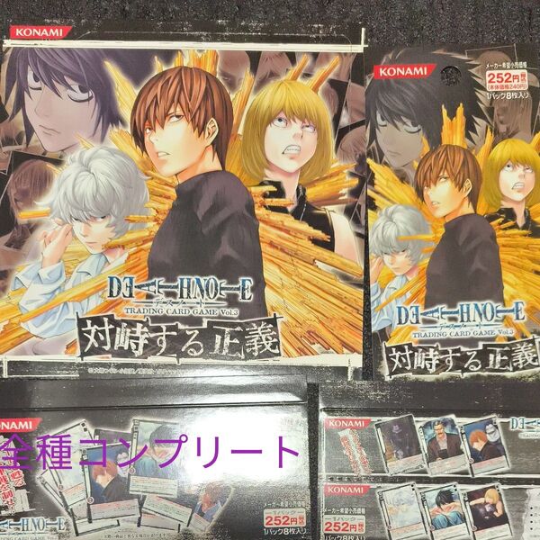 デスノート トレカ DEATHNOTE カードゲーム l ニア メロ 夜神月