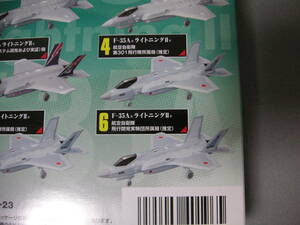 ★☆童友社「Ｆ-35　ライトニング」２種　計２機（機番400・405）　1/144