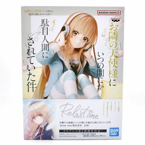 【新品未開封】お隣の天使様 椎名真昼 Relax time フィギュア 即日発送
