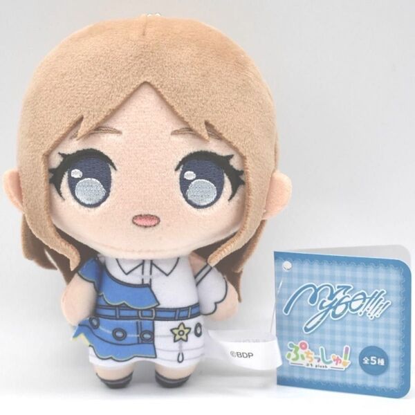 【新品タグ付き】MyGO 長崎そよ ぷちっしゅ ぬいぐるみ 即日発送