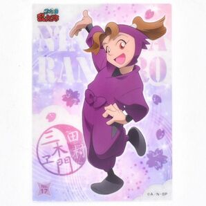 【まとめ買い推奨】忍たま乱太郎 田村三木ヱ門 クリアカードコレクション 即日発送