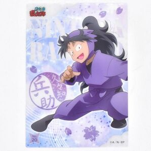 【まとめ買い推奨】忍たま乱太郎 久々知兵助 クリアカードコレクション 即日発送