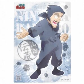 【まとめ買い推奨】忍たま乱太郎 山田伝蔵 クリアカードコレクション 即日発送
