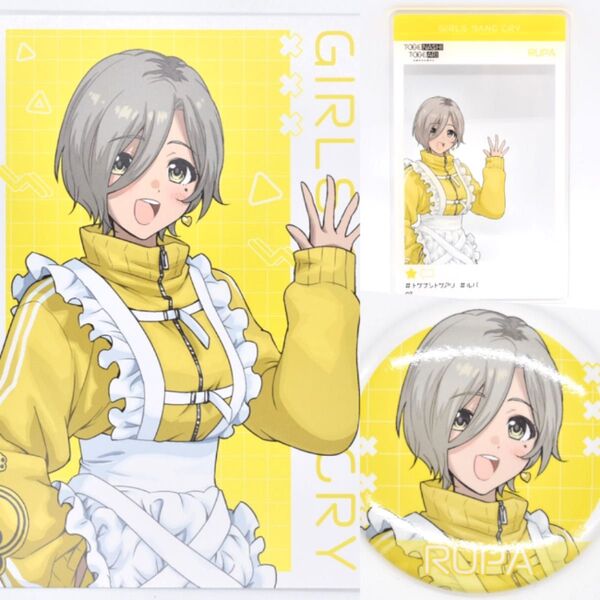 【限定品】ガールズバンドクライ ルパ まとめ売り 新品未使用 即日発送