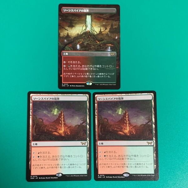 MTG ソーンスパイアの境界 Thornspire Verge DSK 3枚セット 日本語版 ダスクモーン:戦慄の館 ボーダーレス