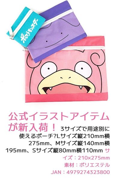 ポケットモンスター ヤドン メタモン ポケモン