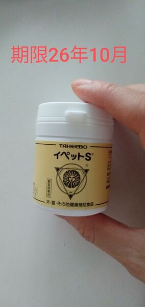 イペット犬サプリメント猫