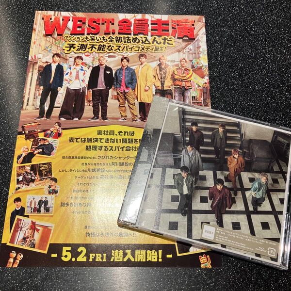 初回盤B WEST. CD Blu-ray ウェッサイソウル! BIG LOVE SONG