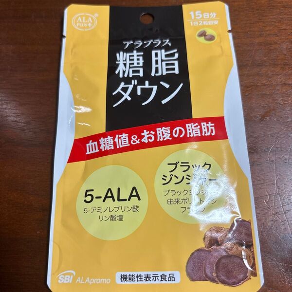 アラプラス 糖脂ダウン 15日分