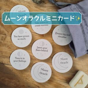 ムーンオラクルミニカード ミニミニサイズ おみくじ ご神託