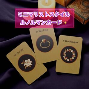 ミニマリストスタイル ルノルマンカード 希少品 シンプル