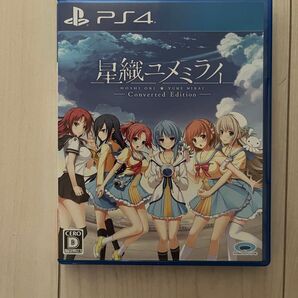 星織ユメミライ