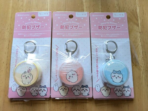 ちいかわ キーホルダー 防犯ブザー まとめ売り