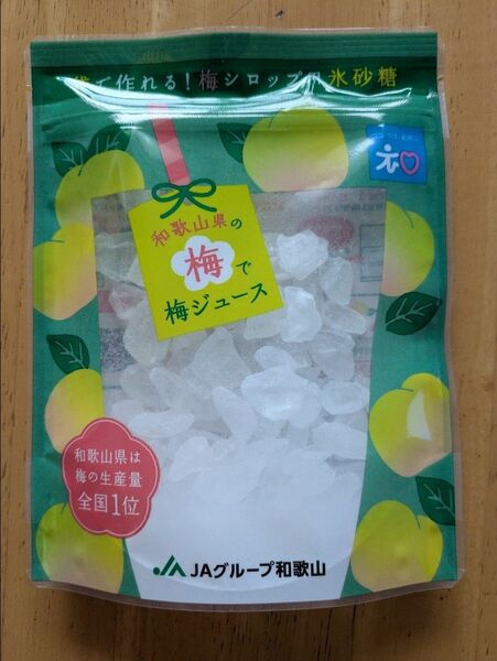 袋で作れる!梅シロップ用氷砂糖 1袋