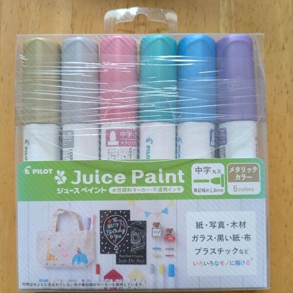 PILOT Juice Paint 水性顔料マーカー メタリックカラー 6色セット