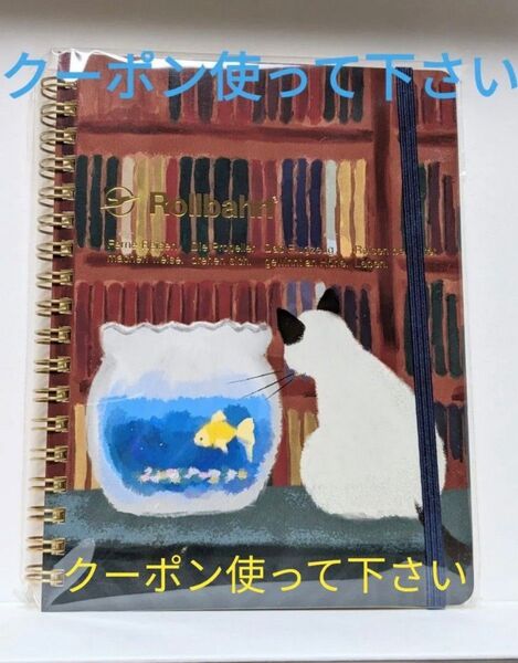 ロルバーン ロントゥモン 書斎 ノート ポケット付メモ L 猫 ねこ 金魚鉢 デルフォニックス