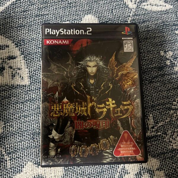 【PS2】 悪魔城ドラキュラ 闇の呪印