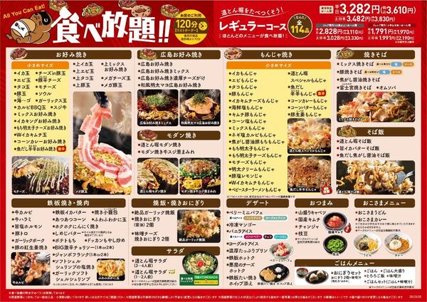 割引券300円