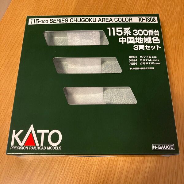 【中古品・ケースのみ】KATO Nゲージケース 4両分
