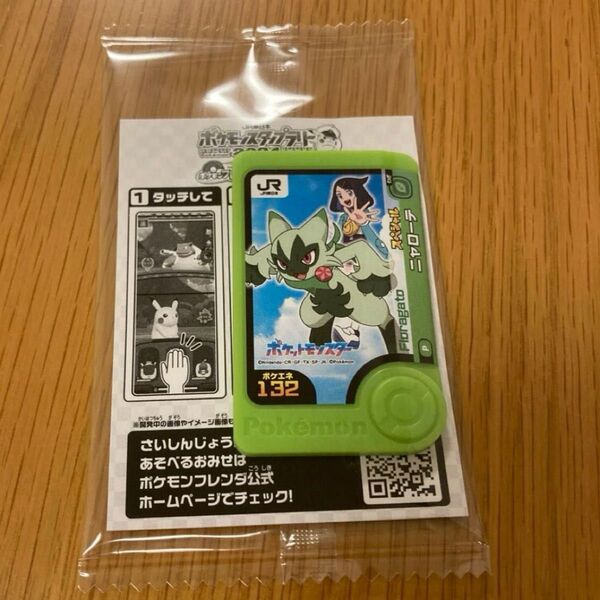 【外袋未開封】ポケモンスタンプラリー2024 ポケモンフレンダ スペシャルフレンダピック ニャローテ