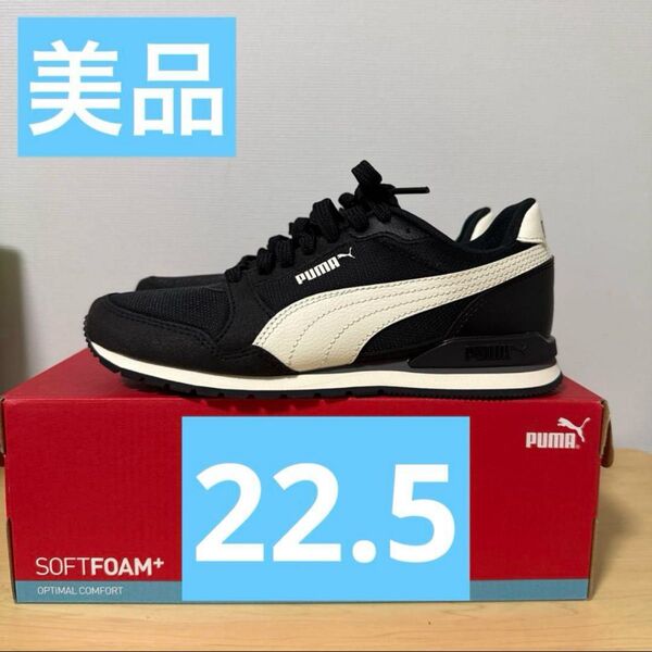 美品 pumaスニーカー STランナーV3メッシュ 22.5 黒