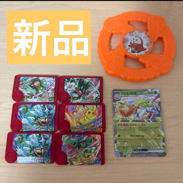 新品 ポケモンフレンダ マック ハッピーセット レックウザ オーガホン ピカチュウ