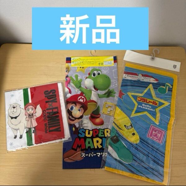 新品 スパイファミリー スーパーマリオ タカラトミープラレール ハンカチ お弁当 子供 ランチ お弁当用品