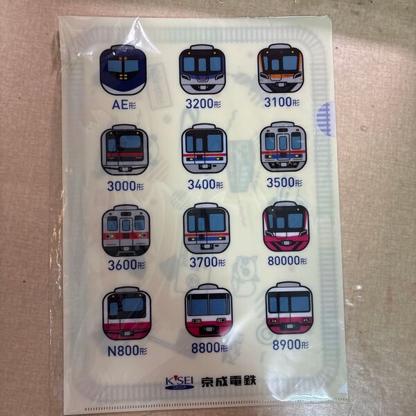 京成電鉄クリアファイル