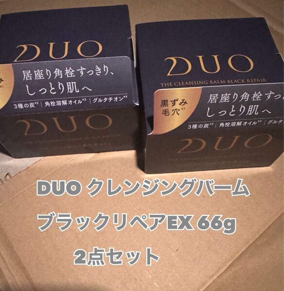 DUO デュオ ザ クレンジングバーム ブラックリペアEX 66g 2個セット 即日発送