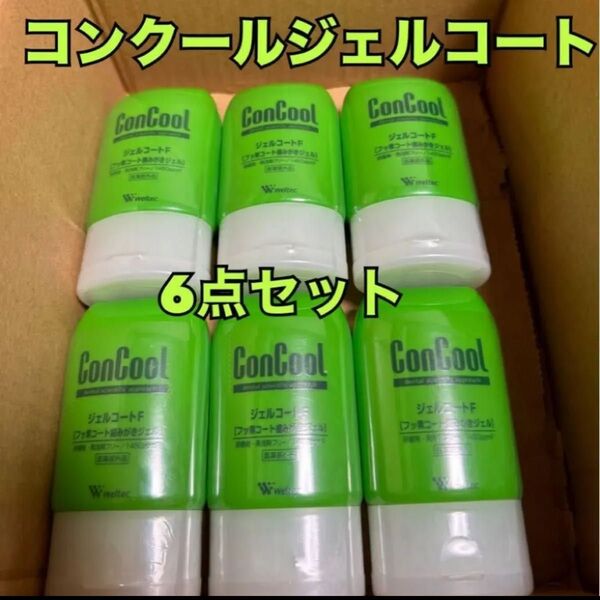 ウエルテック ジェルコートF コンクールフッ素コート 歯磨きジェル 1450ppmF