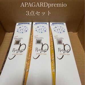 アパガードプレミオ APAGARD 105g×3 3本セット 未使用品