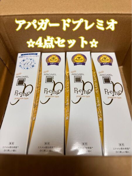 アパガード プレミオ 薬用 歯みがき粉 4点セット
