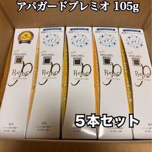 最安値 アパガード プレミオ プレミアムタイプ 105g ×5本