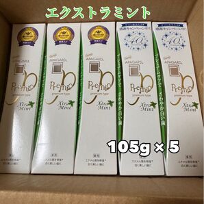 アパガード プレミオ エクストラミント 5本セット 未使用品