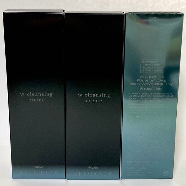 ナリス セルグレース Wクレンジングクリ-ム(保湿クレンジング.洗顔料)150g x3本