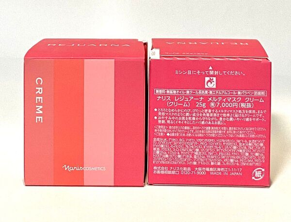 レジュアーナ メルティマスク クリーム 25g 2个
