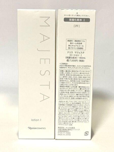 マジェスタ ローションⅠ(保護化粧水)180mL 2本