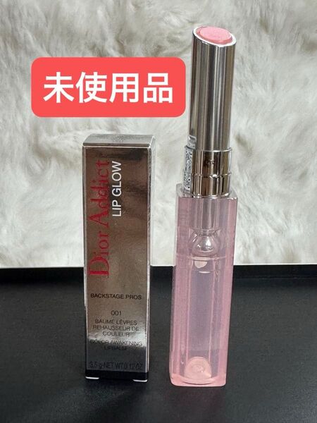 未使用ディオール アディクト リップ グロウ Dior Addict LIP GLOW 001 ピンク