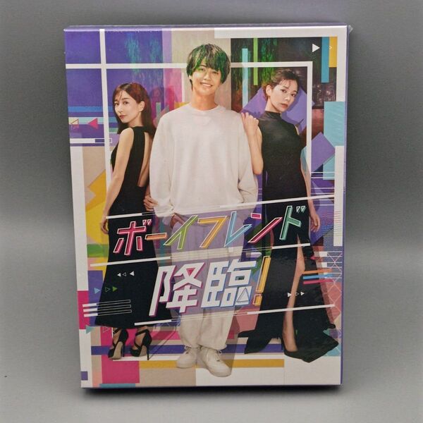 ボーイフレンド降臨! 未開封DVD-BOX 髙橋海人(King & Prince) 桜井ユキ 田中みな実 三宅健