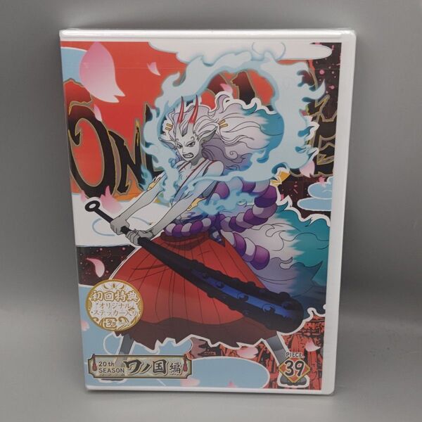 ONE PIECE ワンピース 20THワノ国編 piece.39 初回限定版 未開封DVD 1041〜1043話収録